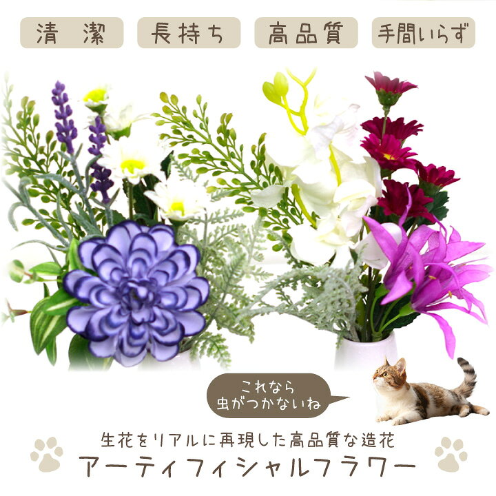 楽天市場 ペット仏具 お供え 造花 モカラ ダリア ブーケ 花束 アーティフィシャルフラワー 華やか ミニ お悔み 花 供花 犬 猫 うさぎ 蘭 ブルー ピンク かわいい おしゃれ 仏花 ペット ペット仏壇仏具のディアペット 楽天市場 ペット仏具 お供え 造花 モカラ ダリア ブーケ 花束 アーティフィシャルフラワー 華やか ミニ お悔み 花 供花 犬 猫 うさぎ 蘭 ブルー ピンク かわいい おしゃれ 仏花 ペット ペット仏壇仏具のディアペット