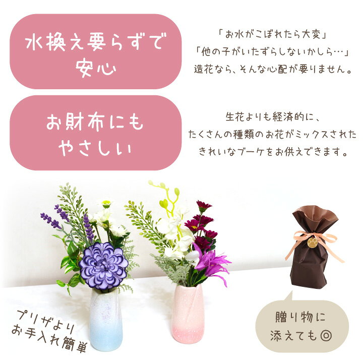 楽天市場 ペット仏具 お供え 造花 モカラ ダリア ブーケ 花束 アーティフィシャルフラワー 華やか ミニ お悔み 花 供花 犬 猫 うさぎ 蘭 ブルー ピンク かわいい おしゃれ 仏花 ペット ペット仏壇仏具のディアペット