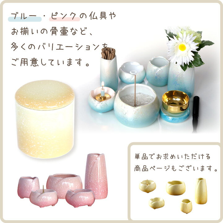 市場 ペット仏具 かわいい イエロー 可愛い 7点セット 陶器 トータル 仏具セット ゆず 美濃焼 国産 やわらぎ 黄色