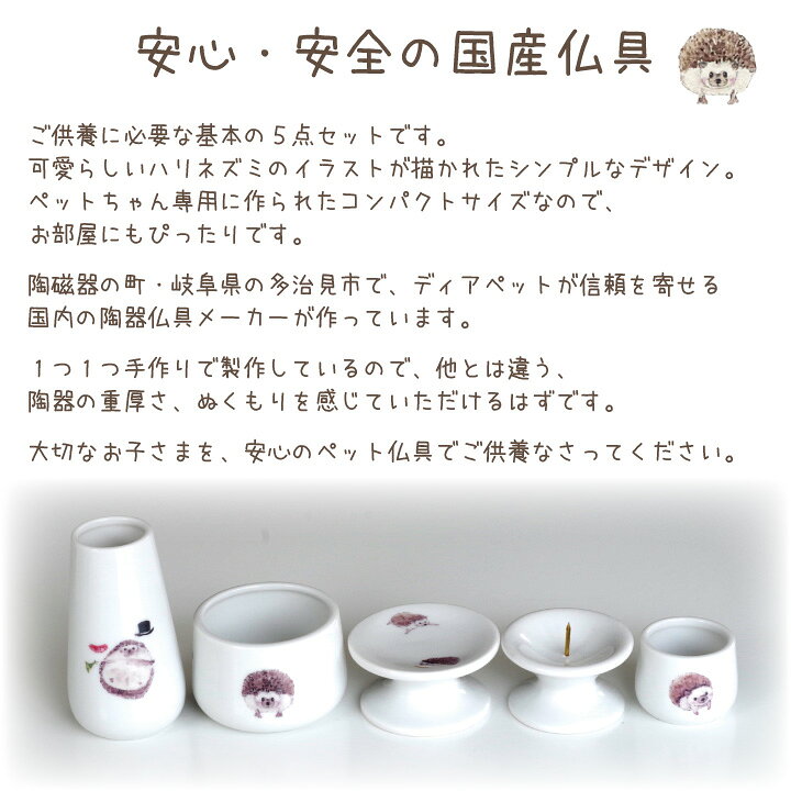 お値打ち価格で ペット骨壷 ハリネズミ 2寸サイズ 陶器 はりねずみ かわいい イラスト ミニ骨壷 ミニ骨壺 ペット供養 おしゃれ 2 0寸 Shipsctc Org