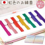 ペット 虹色のお線香 花の香り ミニ寸 虹の橋 お供え レインボー フラワーズ 【ネコポス対応】 かわいい …