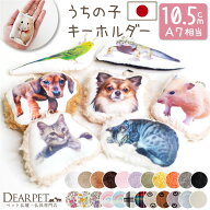 ペット 写真で作る クッション ミニ キーホルダー メモリアル 10.5cm ペット供養 小さい コンパクト メモ…