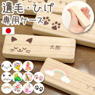 ペット 猫 犬 遺毛 ひげ 遺品 ケース 国産 桐製 名入れ 猫のひげケース 防湿 抗菌 防腐 毛 髭 爪 入れ物 …