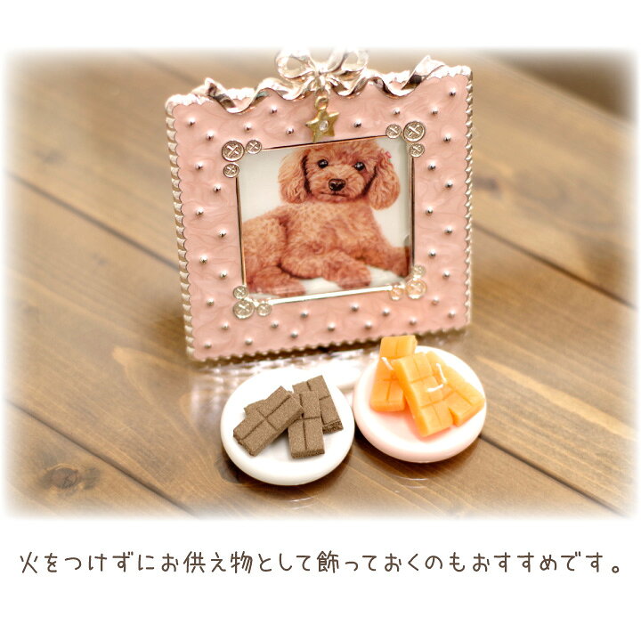 楽天市場 ペット ドギーマン 紗 線香 キャンドル いずれか1点 単品 本物そっくり お供え ペット仏壇 ろうそく ローソク お悔やみ お彼岸 命日 誕生日 犬 わんちゃん ご飯 ごはん ドッグフード ペットフード かわいい ペット用 さや ペット仏壇仏具のディアペット 楽天市場 ペット ドギーマン 紗 線香 キャンドル いずれか1点 単品 本物そっくり お供え ペット仏壇 ろうそく ローソク お悔やみ お彼岸 命日 誕生日 犬 わんちゃん ご飯 ごはん ドッグフード ペットフード かわいい ペット用 さや ペット仏壇仏具のディアペット