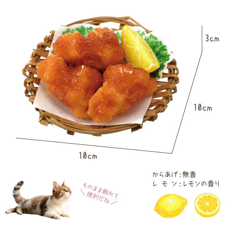 楽天市場 ペット仏具 お供え からあげ キャンドル ロウソク ろうそく 唐揚げ 無香 ペット供養 ペット メモリアルグッズ 犬 猫 お肉 贈り物 レモン ギフト お悔やみ 食べ物 ミニチュア 本物そっくり 供物 ペット仏壇仏具のディアペット 楽天市場 ペット仏具 お供え からあげ キャンドル ロウソク ろうそく 唐揚げ 無香 ペット供養 ペット メモリアルグッズ 犬 猫 お肉 贈り物 レモン ギフト お悔やみ 食べ物 ミニチュア 本物そっくり 供物 ペット仏壇仏具のディアペット