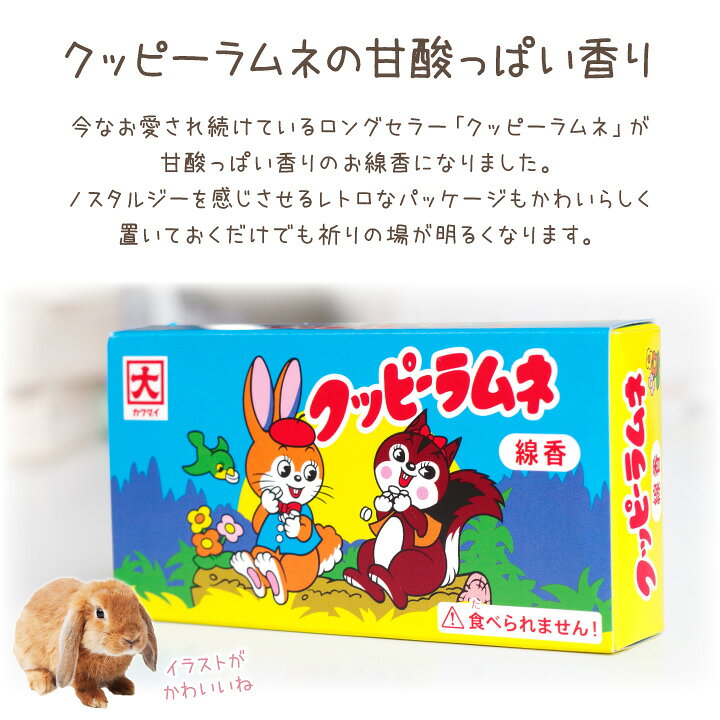 ペット お供え お線香 命日 ペット用 ミニ寸 6個 お菓子 かわいい 贈り物 甘い香りの セット ギフト 彼岸