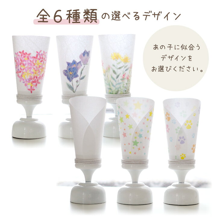 1770円 【一部予約販売中】 ペット お盆 プチ提灯 単品 1点 LED ライト 国産 コードレス ネームプレート 足あと 肉球 犬 猫 うさぎ メモリアルグッズ かわいい おしゃれ 1770円 【一部予約販売中】 ペット お盆 プチ提灯 単品 1点 LED ライト 国産 コードレス ネームプレート 足あと 肉球 犬 猫 うさぎ メモリアルグッズ かわいい おしゃれ