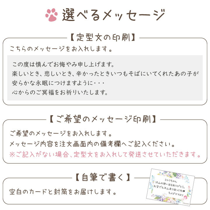 楽天市場 ディアペットオリジナル ラッピングサービス 虹の橋 木製 チャーム メッセージカード付 虹の橋カード付 ペット供養 メモリアル ペットロス ギフト 贈り物 かわいい 袋 別売り ラッピング お悔やみ お供え ペット仏壇仏具のディアペット