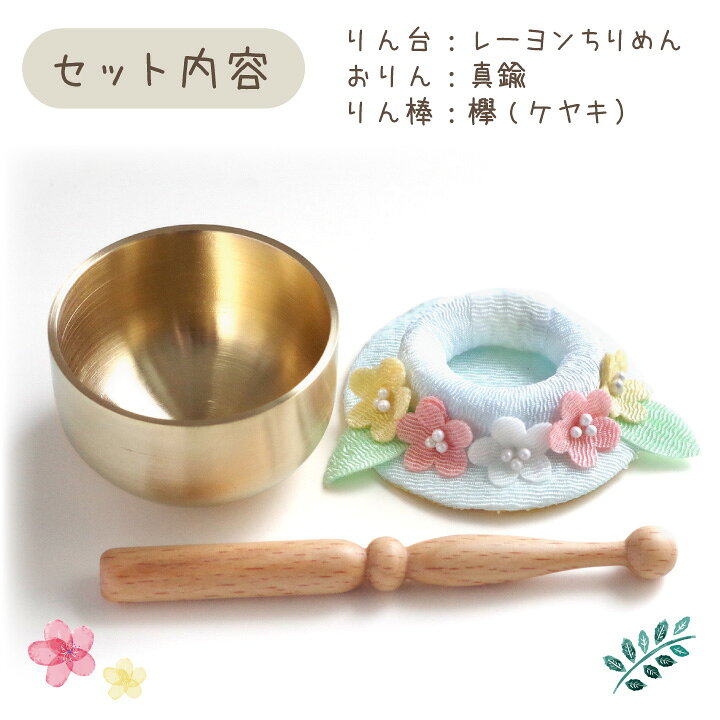 魅力 似ている 談話 仏壇 鐘 名前 の頭の上 によると 透ける