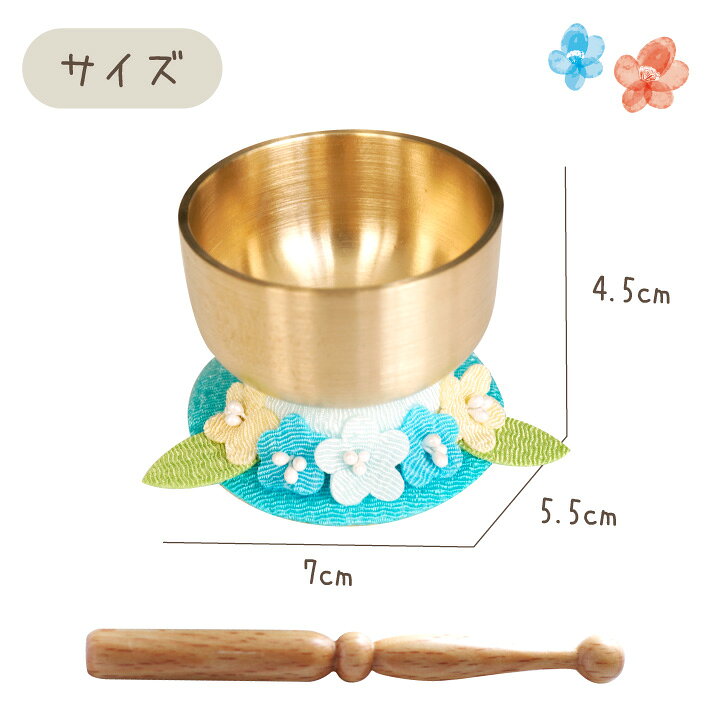 楽天市場 ペット仏具 お空の花 ミニ おりん ちりめん 国産 日本製 お花 リン 鐘鈴 ペット仏壇 ペット供養 メモリアルグッズ 和風 パステル 犬 猫 うさぎ ハムスター 小さい 手作り ハンドメイド かわいい おしゃれ ペット仏壇仏具のディアペット