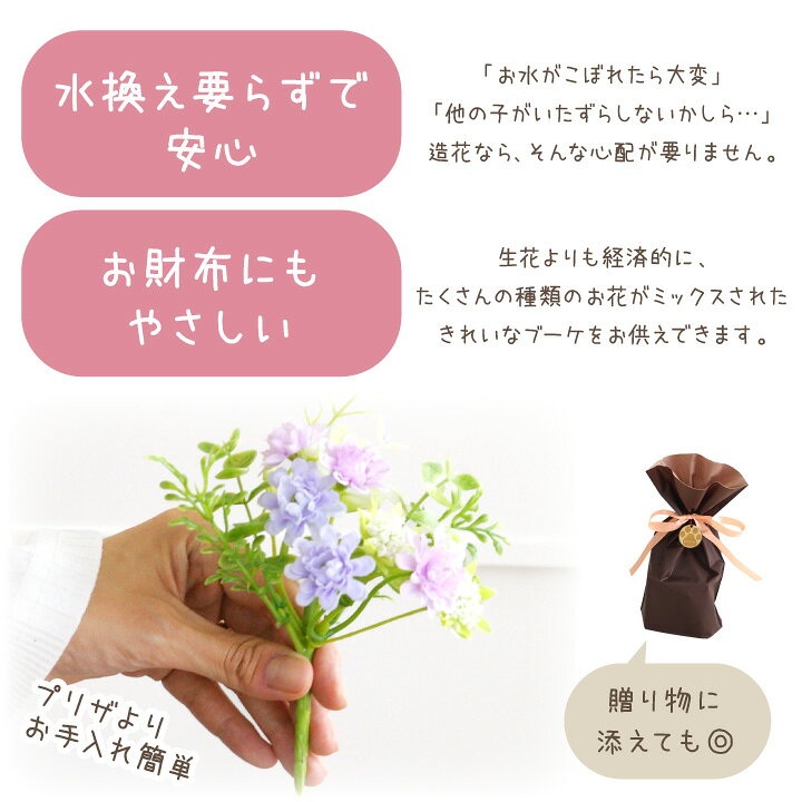 ペット仏具 造花 ミニフラワー ホワイト オレンジ イエロー ピンク ピック アーティフィシャルフラワー お ラベンダー