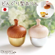 ペット仏具 おりん どんぐりの形のおりん どんぐりん 国産 日本製 ゴールド シルバー ミニ りん かわいい…