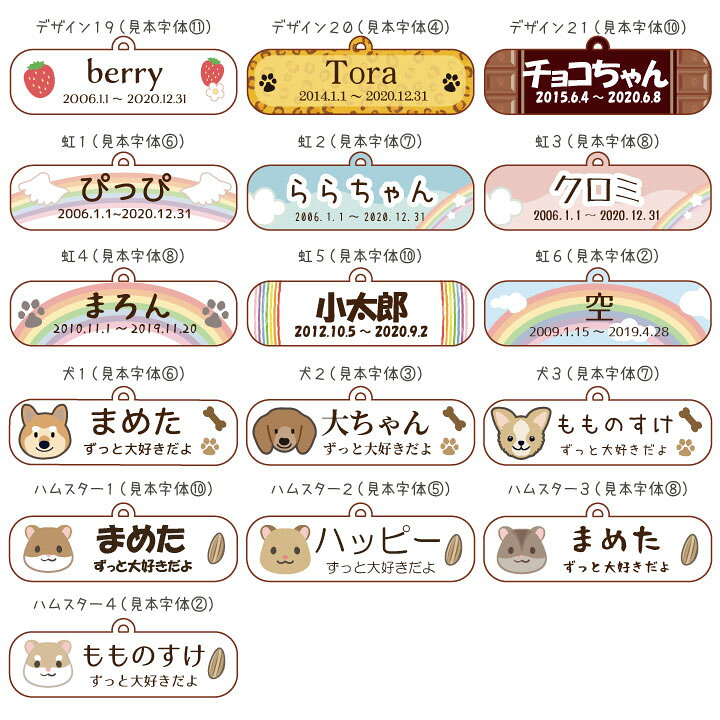 市場 ペット骨壷カバー用 ペット供養 名札 キーホルダー 選べる46種 名入れ無料 ネコポス対応 お名前 チャーム ペット用 名入れ ネームプレート