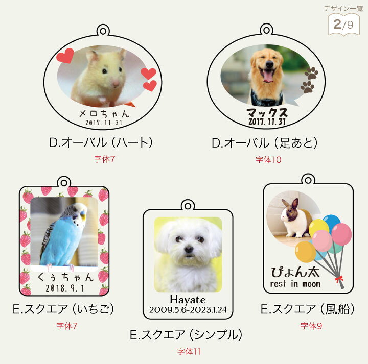 【限定特価】ペット 名入れ 無料 写真入り アクリルチャーム大 【ネコポス送料無料】ペット 写真 オリジナル ペット供養 ペット仏具 手元供養 プリント オーダーメイド キーホルダー オーダー 犬 猫 かわいい うちの子 メモリアルグッズ ペット骨袋にも ... 名入れ ペット写真 チャーム オリジナルグッズ いつもそばに ペット プレゼント ペット 写真 グッズ オリジナル キーホルダー メモリアル アクリル フォト チャーム ペット仏具 名入れ 愛猫 愛犬ネームプレート 首輪 迷子札 ストラップ 目印 お散歩 プレゼント