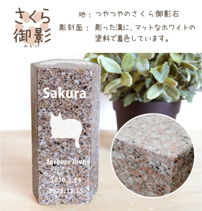 ペット墓 プレート 御影石 庭 名入れ無料 うさぎ 猫 犬 シルエット 黒 選べる 虹のアーチ ペット用 石碑ペットのお墓 自宅 墓石 さくら 字体