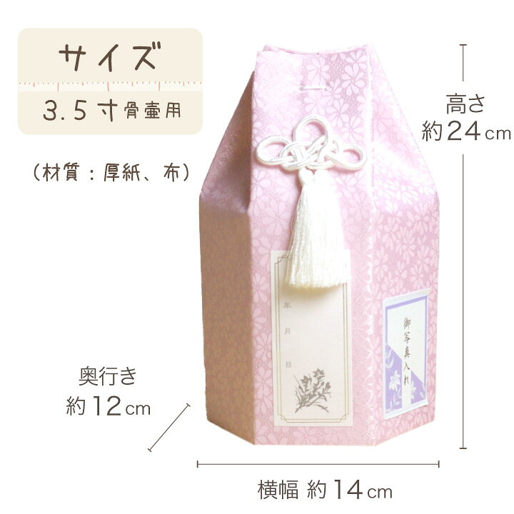 楽天市場 ペット 骨袋 骨壷カバー パステル 4寸 直径12cm 骨壷 用 六角 ピンク ブルー ペット仏具 骨壺カバー 骨覆 覆袋 かわいい 花柄 分骨 猫 小型犬 中型犬 犬 メモリアルグッズ ペット仏壇 覆い袋 骨壷袋 ペット仏壇仏具のディアペット