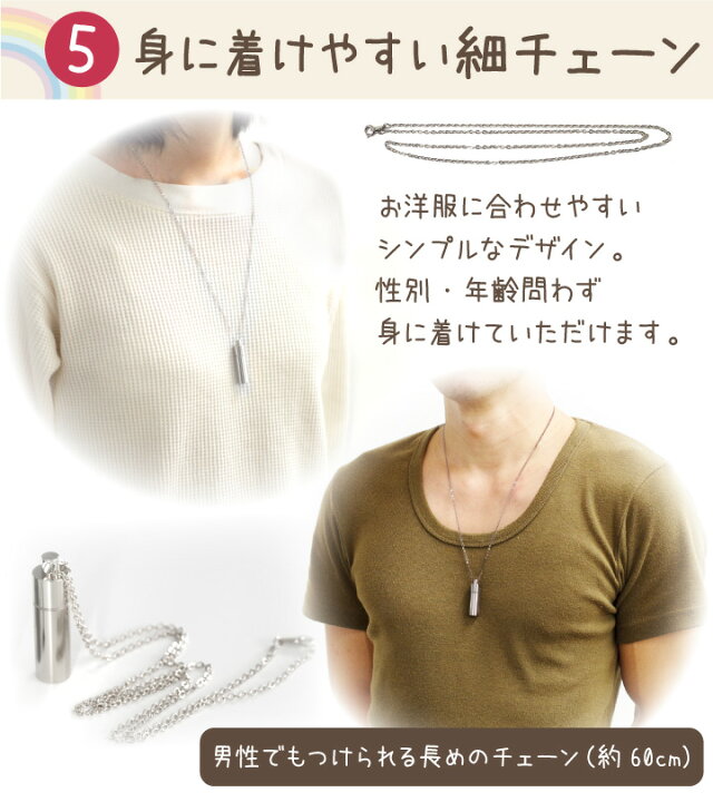 楽天市場 楽天限定 遺骨ペンダント 刻印入り 名入れ ステンレス ガラス管入り 二重構造で安心 100種の絵文字 ネコポス送料無料 防水 ペット仏具 カプセル ネックレス 犬 猫 ペット 骨壷ペンダント 分骨 手元供養 骨 ケース キーホルダー ペット仏壇仏具の 楽天市場 楽天限定 遺骨ペンダント 刻印入り 名入れ ステンレス ガラス管入り 二重構造で安心 100種の絵文字 ネコポス送料無料 防水 ペット仏具 カプセル ネックレス 犬 猫 ペット 骨壷ペンダント 分骨 手元供養 骨 ケース キーホルダー ペット仏壇仏具の