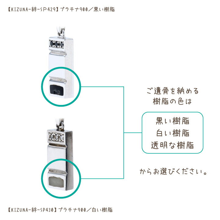 楽天市場】ペット 遺骨ペンダント KIZUNA 誕生石 シンプル SP429 遺骨ジュエリー ネックレス ペットの骨 お骨 メモリアル 納骨 ジュエリー おしゃれ かわいい シンプル オーダーメイド 動物 犬 猫 TOMONi 埋め込む : ペット仏壇仏具のディアペット 楽天市場】ペット 遺骨ペンダント KIZUNA 誕生石 シンプル SP429 遺骨ジュエリー ネックレス ペットの骨 お骨 メモリアル 納骨 ジュエリー おしゃれ かわいい シンプル オーダーメイド 動物 犬 猫 TOMONi 埋め込む : ペット仏壇仏具のディアペット