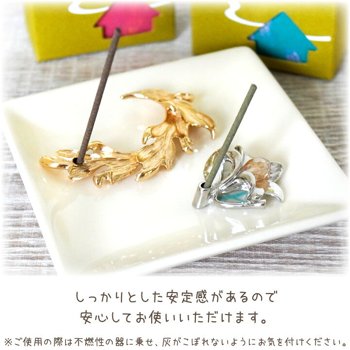 楽天市場 ペット仏具 香立て いおり 線香立て シルバー ゴールド ネコポス対応 リーフ フルール ド リス ユリ アイリス 花 葉 犬 猫 ペット供養 線香 贈り物 お悔み おしゃれ かわいい 単品 ミニ 小さい 祈りの場 ペット仏壇仏具のディアペット