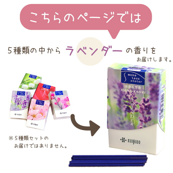 楽天市場 ペット仏具 お線香 花香り ラベンダー 約10分間燃焼 煙が少ない 消臭 ミニ寸 国産 ネコポス対応 ペット供養 線香 短い 香り お花 お悔やみ 贈り物 犬 猫 うさぎ ハムスター お供え お香 かわいい おしゃれ メモリアル ペット仏壇仏具のディアペット