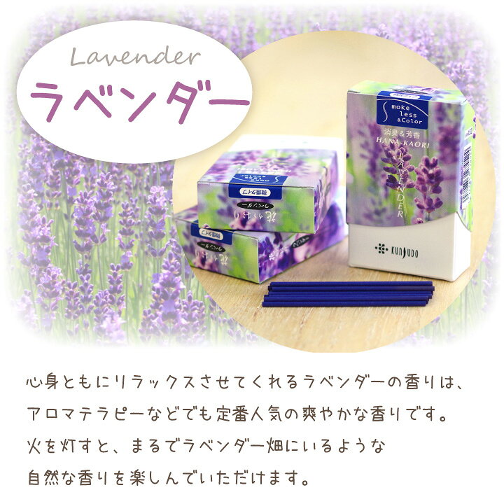 楽天市場 ペット仏具 お線香 花香り ラベンダー 約10分間燃焼 煙が少ない 消臭 ミニ寸 国産 ネコポス対応 ペット供養 線香 短い 香り お花 お悔やみ 贈り物 犬 猫 うさぎ ハムスター お供え お香 かわいい おしゃれ メモリアル ペット仏壇仏具のディアペット