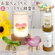 【SALE】ペット お盆 ペット提灯 & クリスタル 精霊馬 セット ペット供養 おかえり盆提灯 ネームプレート…