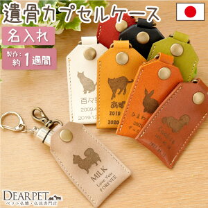 革 動物 キーホルダー ペットの人気商品 通販 価格比較 価格 Com