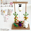 ペット仏具 お祈り天使 & ちょうちん ちりめん 枠飾り セット いぬ ねこ うさぎ ペット供養 新盆 初盆 お供え 置物 かわいい おしゃれ 犬 猫 兎 メモリアルグッズ オブジェ コンパクト ミニ 小さい