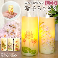 ペット仏具 LED キャンドル いろはあかり S ミニ コンパクト 電子ろうそく コードレス 安全 お供え お悔…