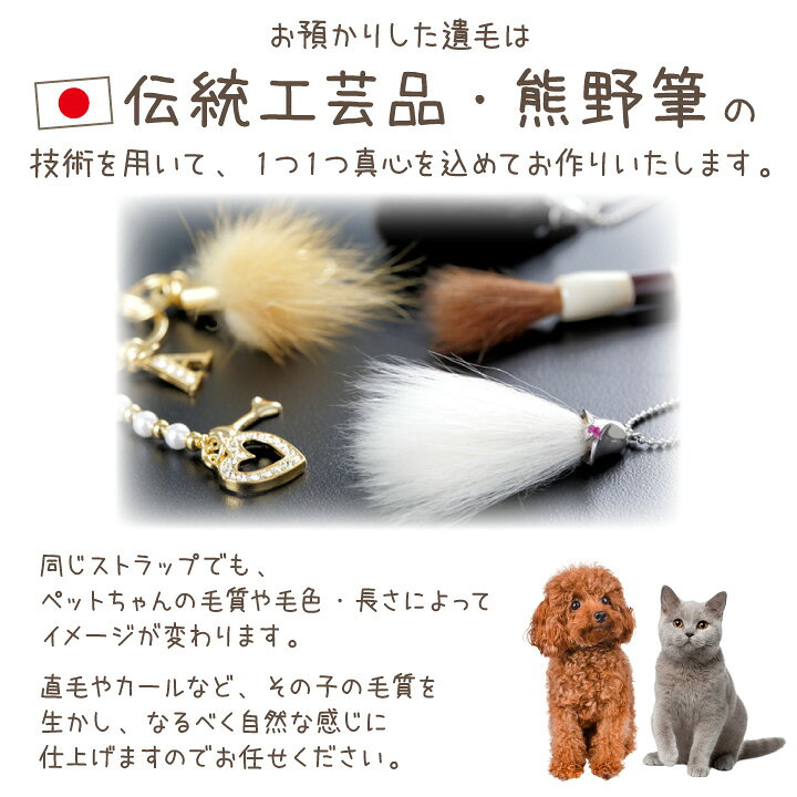楽天市場】ペット仏具 毛で作る メモリアルチャーム ホネ付きらきら 