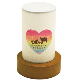 ペット 盆提灯 お盆 ペット提灯 おかえり盆提灯 虹の橋 ペット供養 LED ネームプレート付 コードレス 新盆 初盆 かわいい ペット用 提灯 ミニサイズ ペットロス ペット仏壇 盆 ちょうちん メモリアルグッズ 可愛い ミニ 小さい 犬 猫 動物 pset