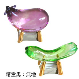 ペット お盆飾り お迎えセット きらきら クリスタル 精霊馬 蓮 10点 お供え ペットのお盆 初盆 新盆 盆供養 お盆セット 盆飾り ミニ コンパクト ペット用 犬 猫 うさぎ お盆用品 メモリアルグッズ かわいい ロータス ガラス