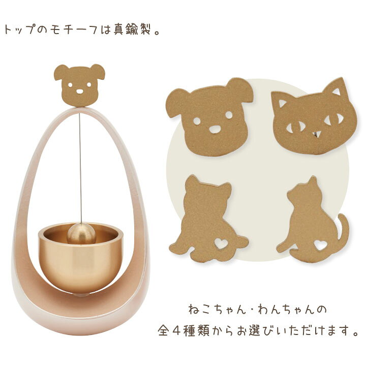 楽天市場】ペット 仏具 おりん まわりん 犬 猫国産 ペット用仏具 りん 
