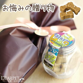 【ラッピング付】ペット お悔み ペット仏具 ドッグビスケットキャンドル 虹の橋カード付 愛犬供養 ペット供養 ペットメモリアル ろうそく 可愛い お供え お悔み 喪中見舞い 喪中返し zz