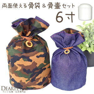 骨壺カバー 犬用ペットグッズ 骨壷の人気商品 通販 価格比較 価格 Com