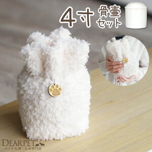 犬 骨壷 入れの人気商品 通販 価格比較 価格 Com