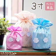 ペット 骨袋 骨壷カバー パステル 足あと 3寸(直径約9cm) 巾着 【ネコポス送料無料】 超小型犬 うさぎ 子…