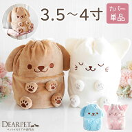 ペット骨袋 骨壷カバー ぬいぐるみ 4寸 わんちゃん ねこちゃん 4.0寸 骨袋 骨壷 骨壺カバー ペット骨壷 …