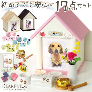仏壇 置き その他犬用ペットグッズの人気商品 通販 価格比較 価格 Com