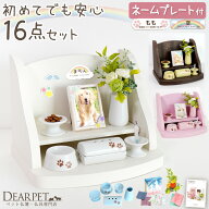 ペット仏壇 セット クリメイションステージ ペット仏具 足あとマーク 仏具 フォトフレーム セット かわい…