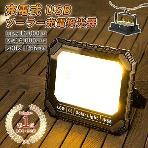 yōPx12HԘA_zLED [d USB Ɠ 200W 100V 16000mAH 16000LM  led O \[[[d obe[ ^ X}zΉ ledCg d h AEghA Lv 