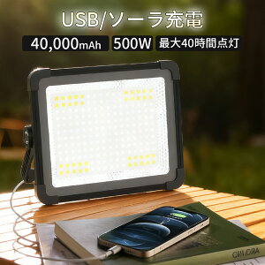 _䕗탉Cg^ 500W Px45,000lm 40,000mAH [d led Ɠ O [NCg IPX4h Px USB/\[[d 3_[h 40ԘA_ hЃObY p \[[`[W 
