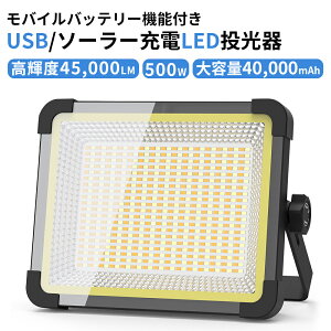 _탉Cg^ 500W Px45,000lm 40,000mAH [d led Ɠ O [NCg IPX4h Px USB/\[[d 3_[h 40ԘA_ hЃObY p \[[`[W L