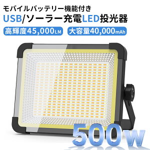 _4Zbg^ 500W Px45,000lm 40,000mAH [d led Ɠ O [NCg IPX4h Px USB/\[[d 3_[h 40ԘA_ hЃObY p \[[`[W 