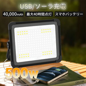 _pCg^ [d led Ɠ O 400W 35,000lm 32,000mAHe [NCg IPX4h Px USB/\[[d 3_[h 16ԘA_ ֌g }Olbg tbNt iK