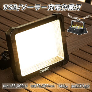 _hЉsaleI1,000~off{P10{^ [d led Ɠ O 400W 35,000lm 32,000mAHe [NCg IPX4h Px USB/\[[d 3_[h 16ԘA_ ֌g }Olbg tb