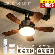 ＼TimeSale！半額以下／ ダクトレール照明 シーリングファン シーリングライト ライティングレール ライ…