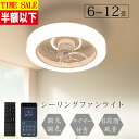 ＼モップ特典／楽天1位 節電1台2役 シーリングファンライト led ファン付き照明 シーリングファン 扇風機 3500lm 天井…