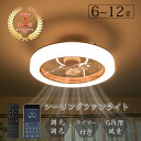 ＼備品リモコン特典／楽天1位 節電1台2役 シーリングファンライト led ファン付き照明 シーリングファン 扇風機 3500lm 天井ライト 照明器具 省エネ 調光調色 DCモーター タイマー機能 空気循環 工事不要 静音 軽量 薄型 8~12畳 おしゃれ 暑さ対策 リモコン引掛シーリング
