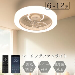 \モップセット特典/楽天1位 節電1台2役 シーリングファンライト led ファン付き照明 シーリングファン 扇風機 3500lm 天井ライト 照明器具 省エネ 調光調色 DCモーター タイマー機能 空気循環
